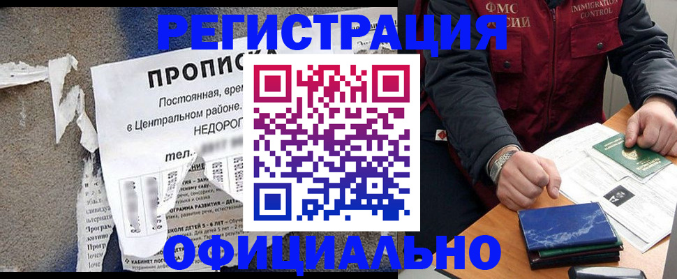 временная регистрация адрес в Нижних Сергах