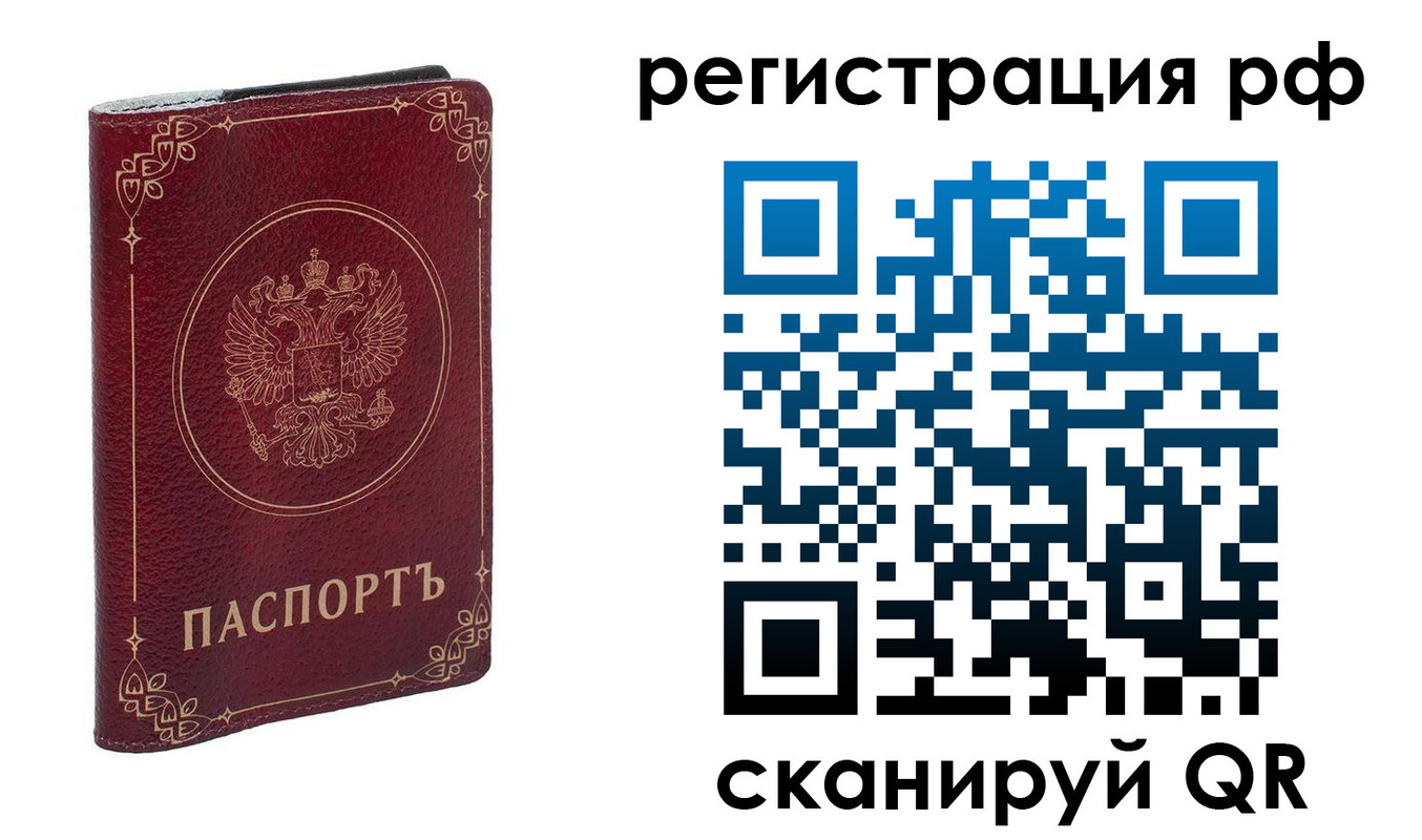временная прописка в Нижних Сергах