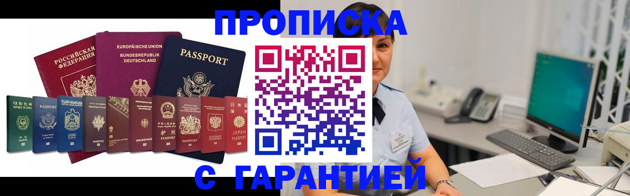 прописка ребенка в Нижних Сергах
