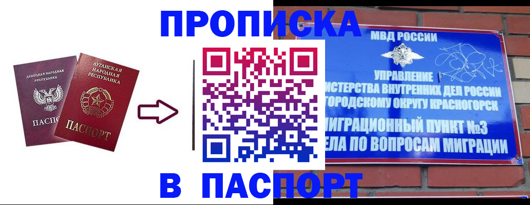прописка от собственника в Нижних Сергах