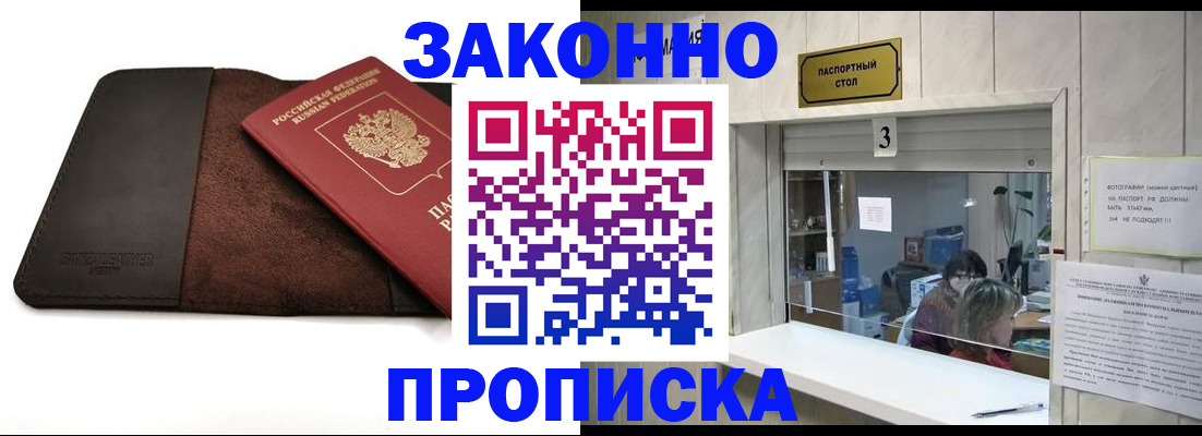прописка в Нижних Сергах
