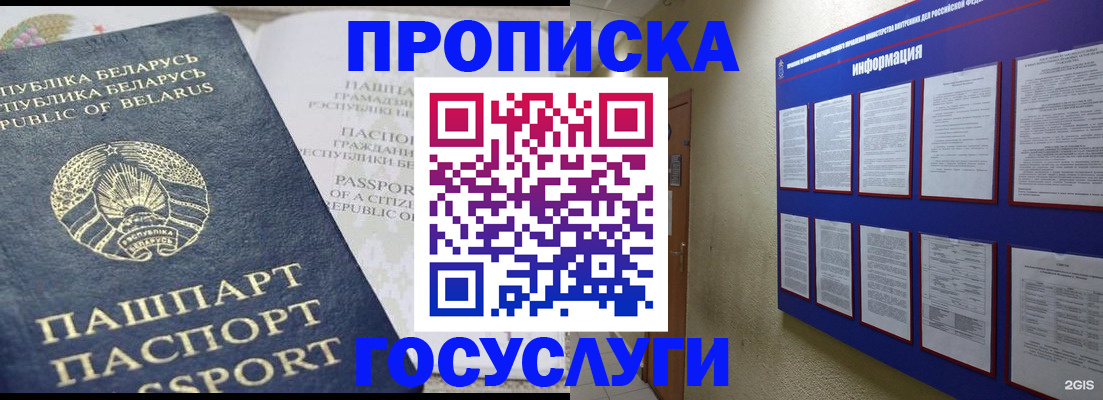временная регистрация недорого в Нижних Сергах