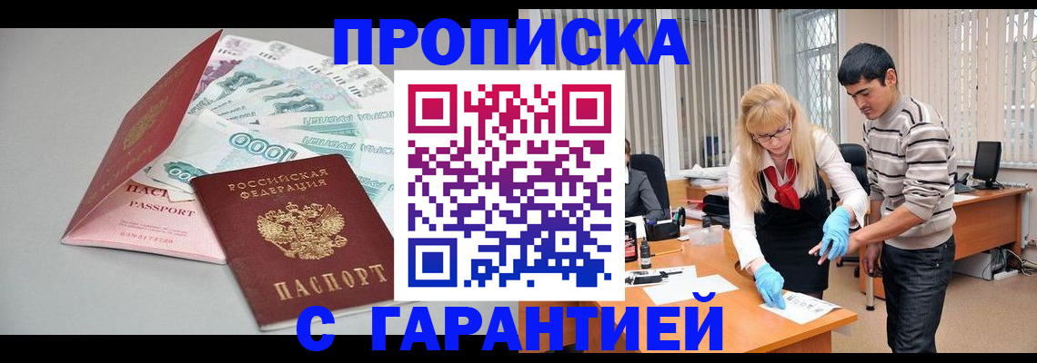 прописка для кредита в Нижних Сергах