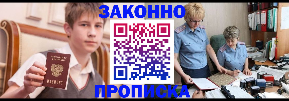 купить прописку в Нижних Сергах