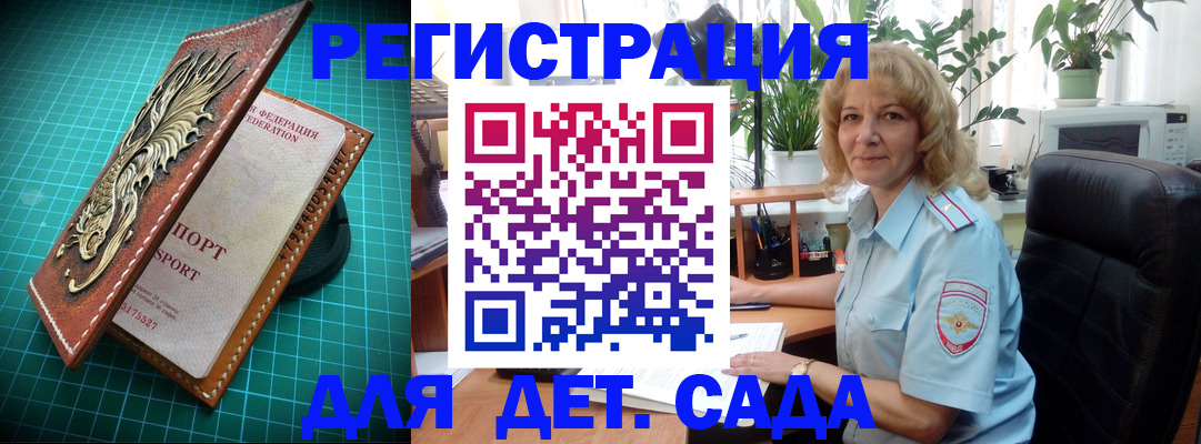 прописка в Нижних Сергах