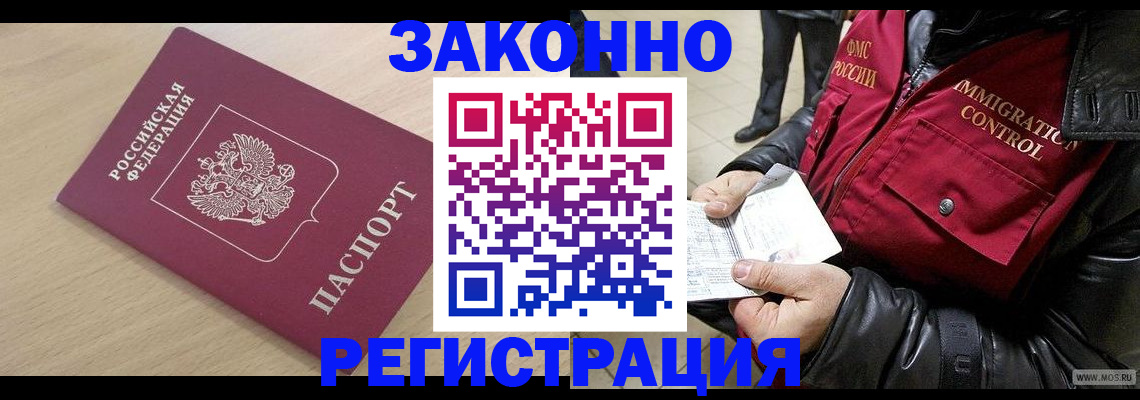 прописка ребенка в Нижних Сергах
